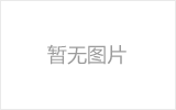 密山网架加工之几种常见网架的安装方法